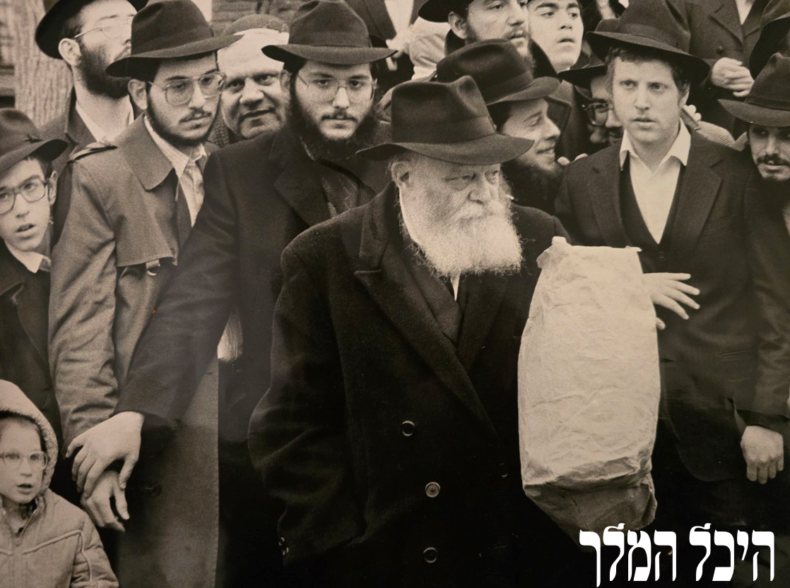 פורים קטן תשמ"ו